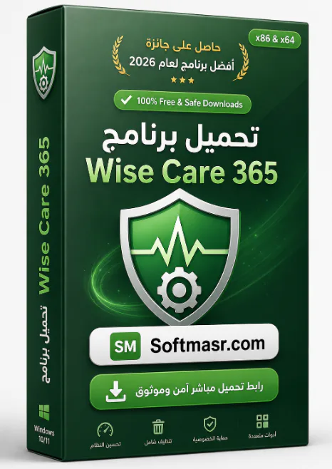 تحميل برنامج Wise Care 365 Download مجانًا مدى الحياة icon